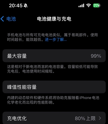 陈场镇苹果15换电池地址分享iPhone15电池健康度下降过快 